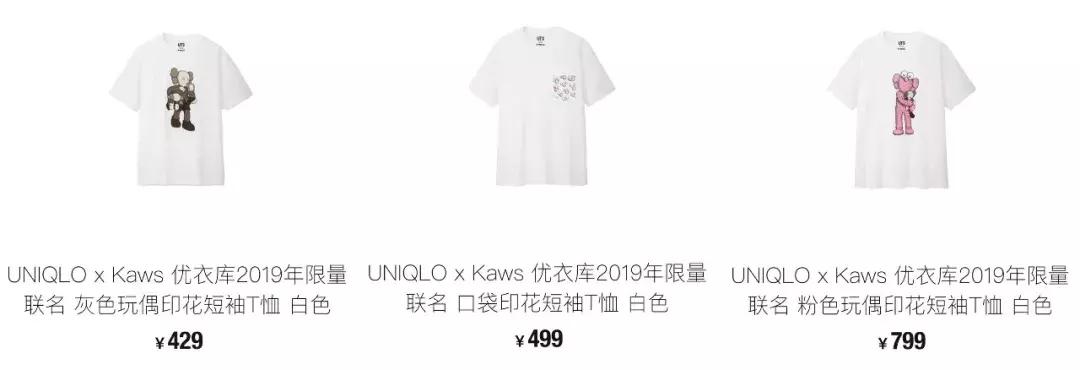 优衣库联名t恤kaws,优衣库与kaws联名的t恤