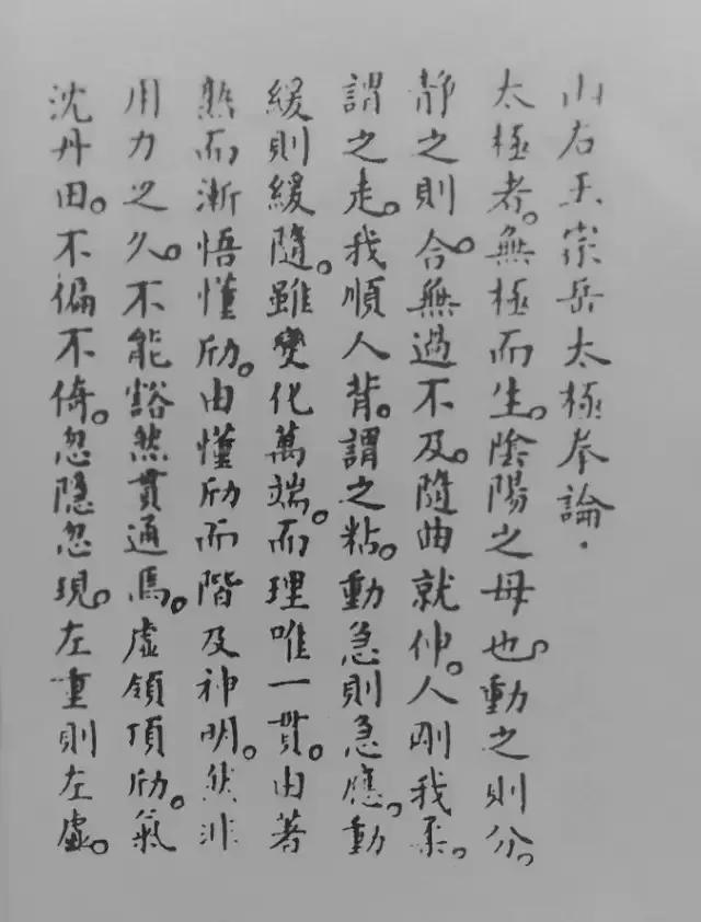 三十二式太极剑的十三种剑法,太极剑基本剑法20种示范