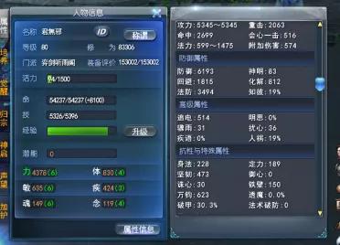 极限输出流小攻弈剑，化身小规模核*器武**一剑破万法