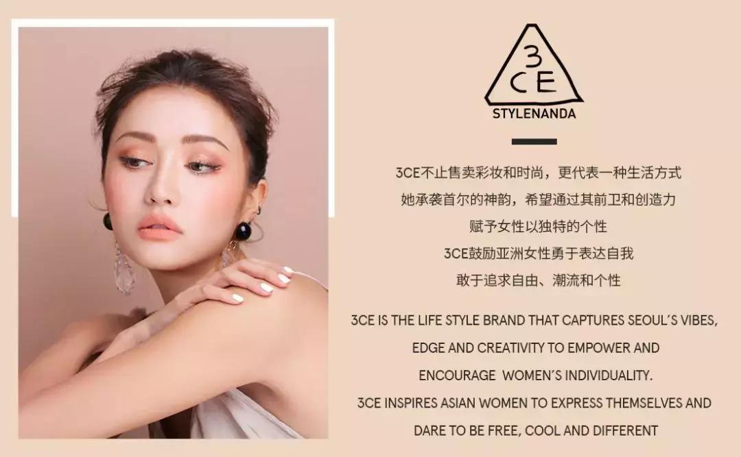 3ce这次的新品牌,3ce会进中国吗