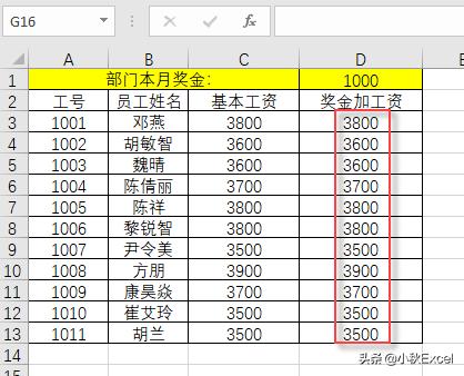 excel技巧教学批量计算减法,excel怎么快速批量运算