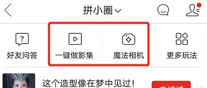 多少朋友圈逼王，在拼小圈社会性死亡