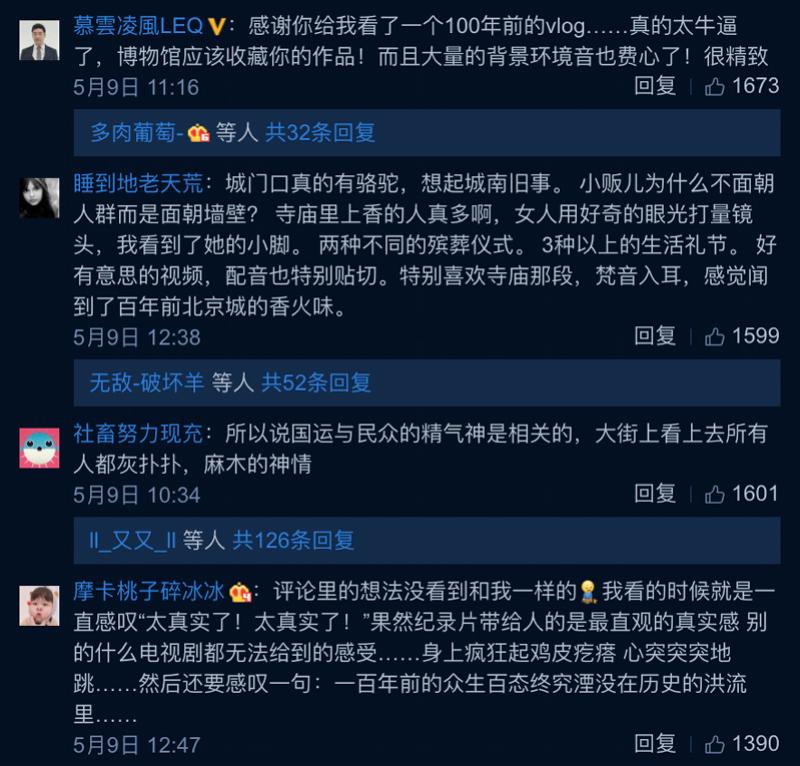 英国ai修复100年前北京晚清的影像,清朝老照片修复ai智能复原