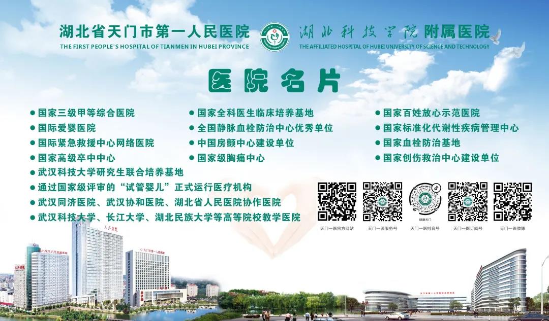 天门一医卢童家庭获评2020年“荆楚清正廉洁最美家庭”