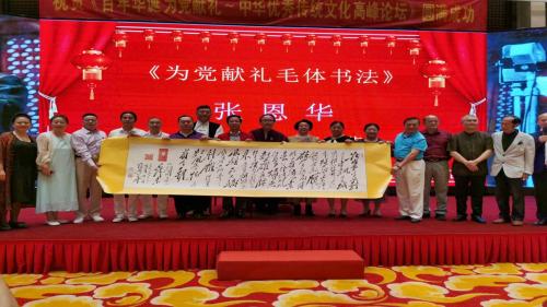 寮樻壃浼犵粺鏂囧寲搴嗙鐧惧勾鍗庤癁,棣栧眾鍏ㄥ浗涓崕浼樼浼犵粺鏂囧寲璁哄潧