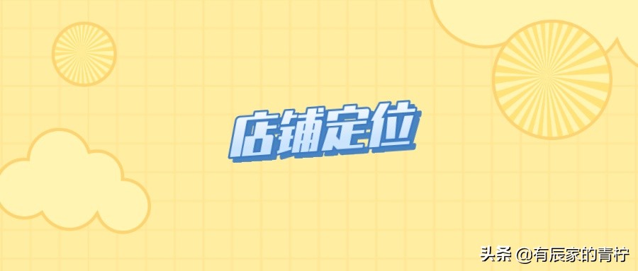 拼多多推广怎么优化关键词价格,拼多多店铺怎么避免运营骚操作