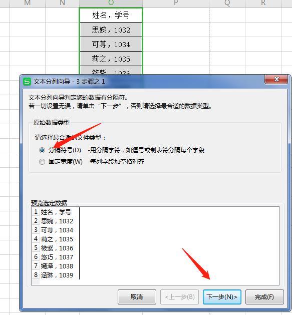 wps如何将一个单元格分成多列,wps表格中怎么拆分单元格多列