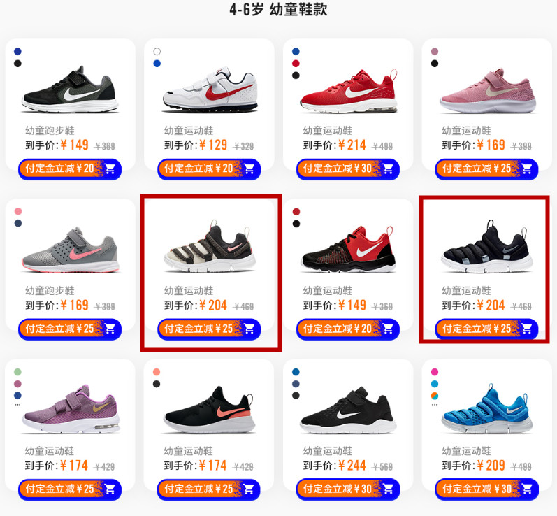 双十一选鞋指南,双十一值得下手的鞋子