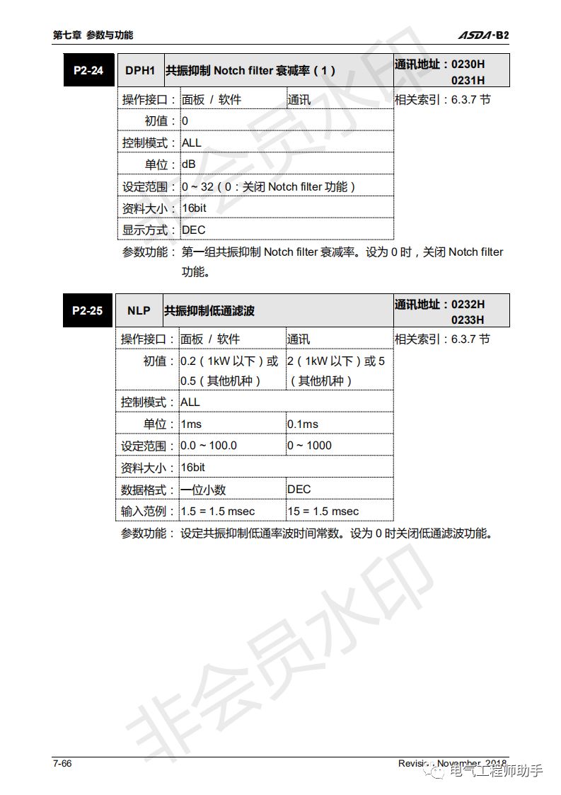台达asdab2伺服接线图,台达asda-b3伺服怎么调参数