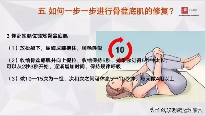 女性紧致骨盆训练方法,骨盆修复的正确锻炼方法