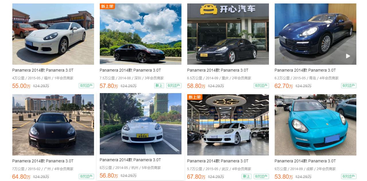 二手保时捷帕拉梅拉怎么砍价,保时捷帕拉梅拉去哪里买现车