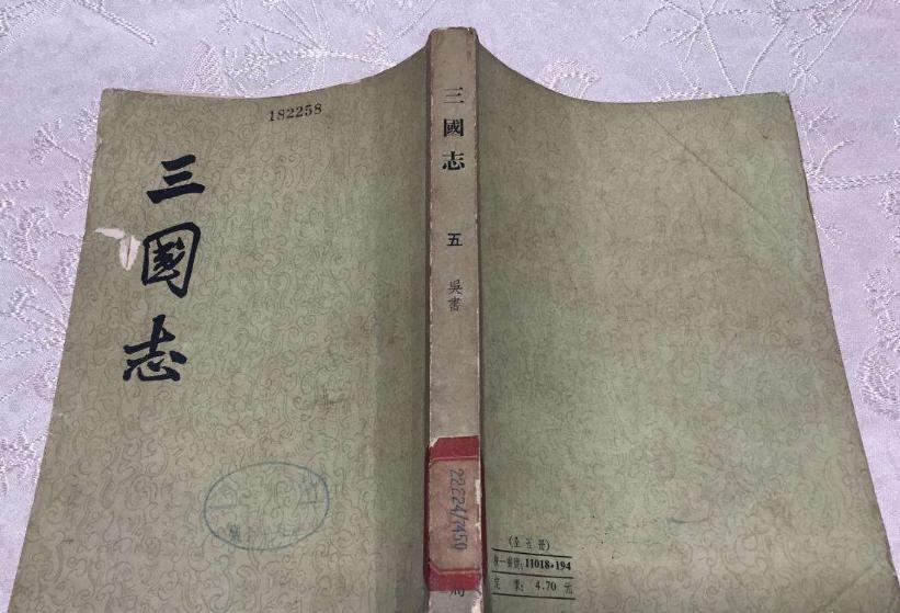 除了文言文看不懂，你第一次翻看《三国志》时遇到过什么困难？