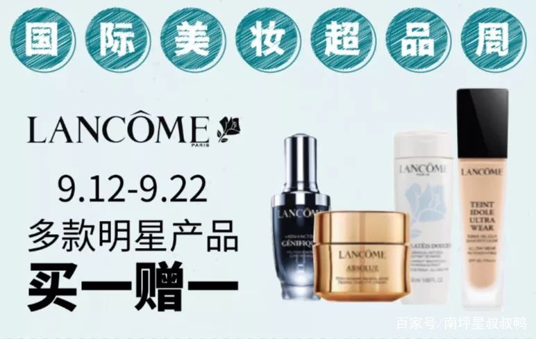 91元购大牌口红！400位鲜肉空降南坪