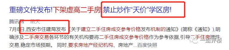 真是狂！1个月涨50万！3个月涨70万！这些小区业主赚翻了