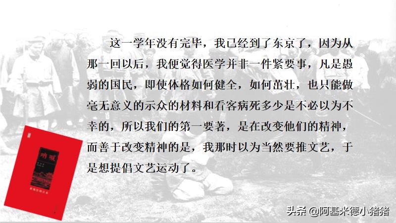 朝花夕拾反映了鲁迅的成长历程,鲁迅的求学之旅朝花夕拾导读课
