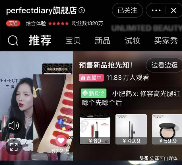 直播带货的老罗让你失望了吗？