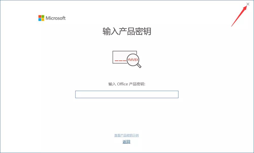 office2019安装及激活,office2019安装和激活