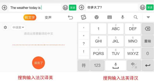 语音输入搜狗准确还是讯飞更准确,搜狗和讯飞哪个的语音输入好