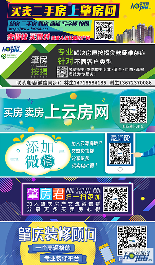 不一样的感动罗定晶亮眼科医院：致力为山区眼疾患者“送光明”