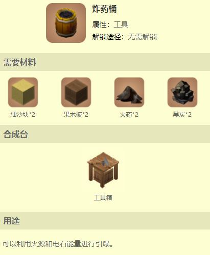 迷你世界熊孩子手里拿的爆爆蛋,迷你世界熊孩子怕爆爆蛋吗