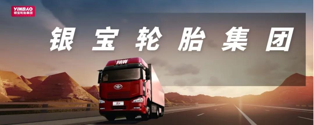 银宝轮胎质量怎样,银宝轮胎1200r20价格表