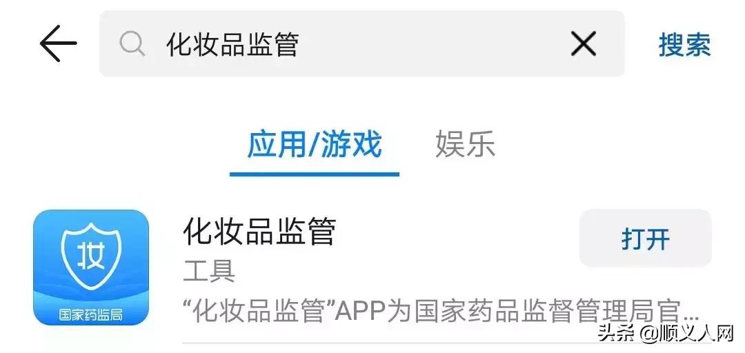 顺义买东西的地方,顺义区买东西