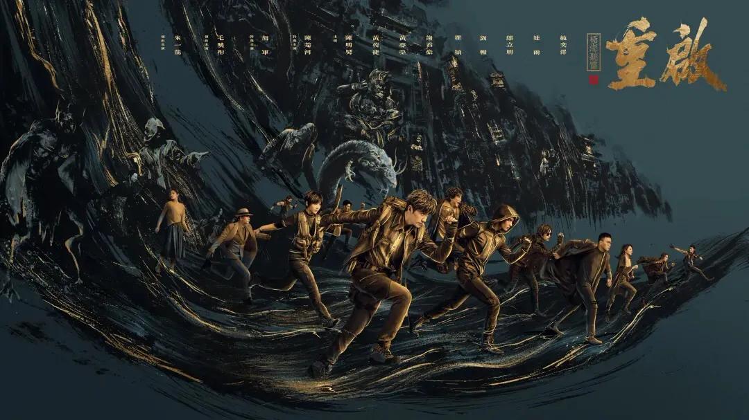 南派三叔电视剧盗墓笔记观看顺序,盗墓笔记十年之约的观看顺序