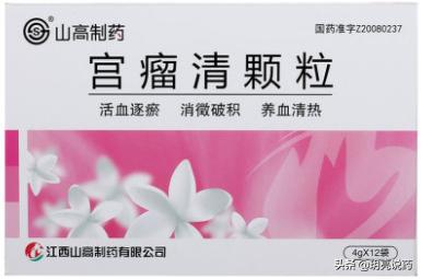 子宫肌瘤什么中成药效果最好,子宫肌瘤用什么中成药治断根