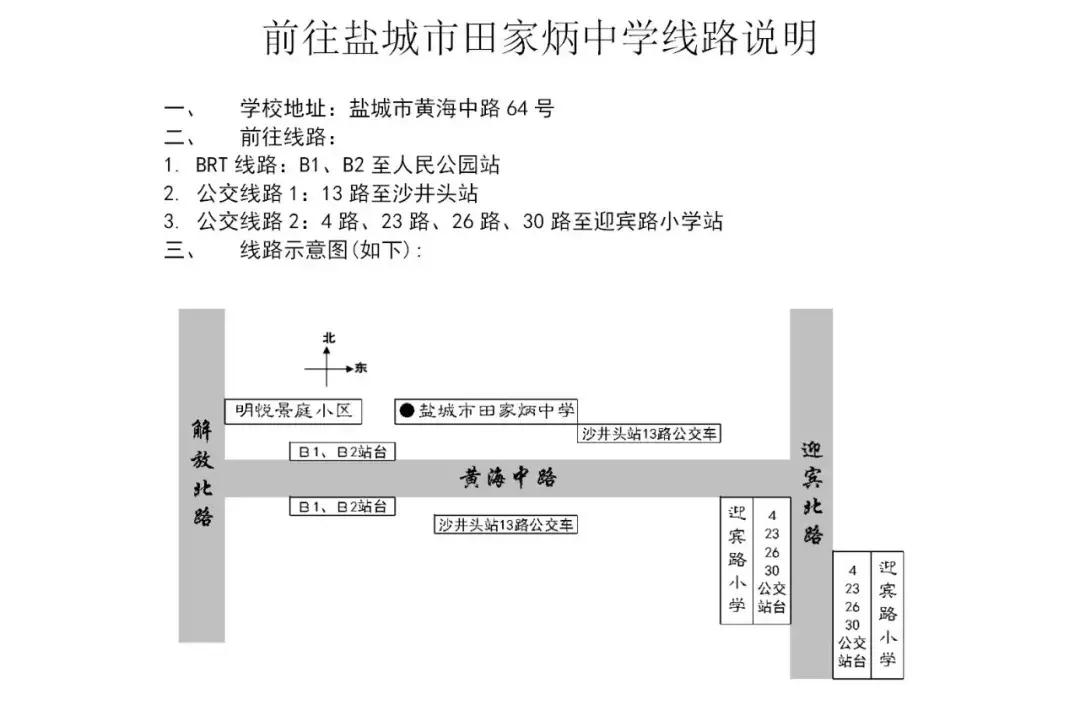 2024盐城省考考点分布,省考盐城考试时间
