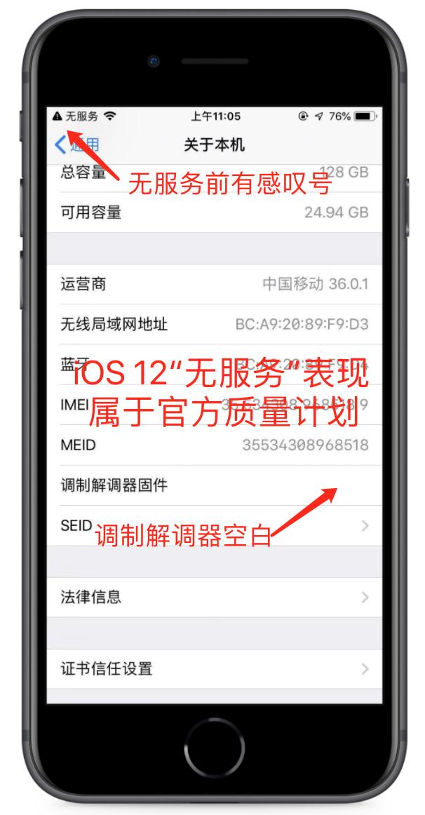 苹果7无服务召回是换新机吗,iphone7还有必要维修吗