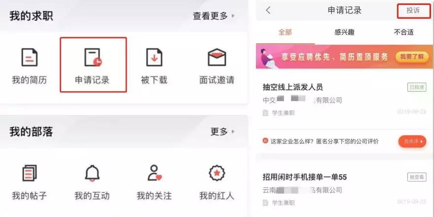 网上招聘兼职诈骗的套路有哪些,在网上找兼职被骗了