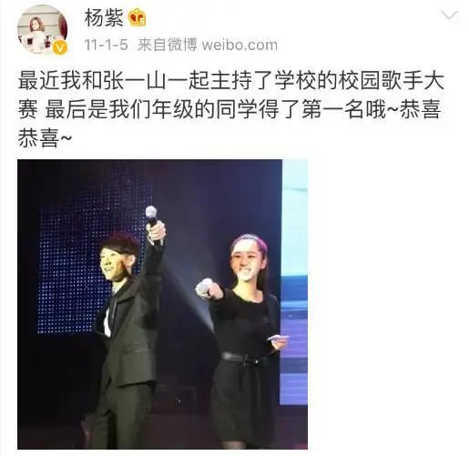 张一山和杨紫在一起了吗,高能少年团杨紫和张一山