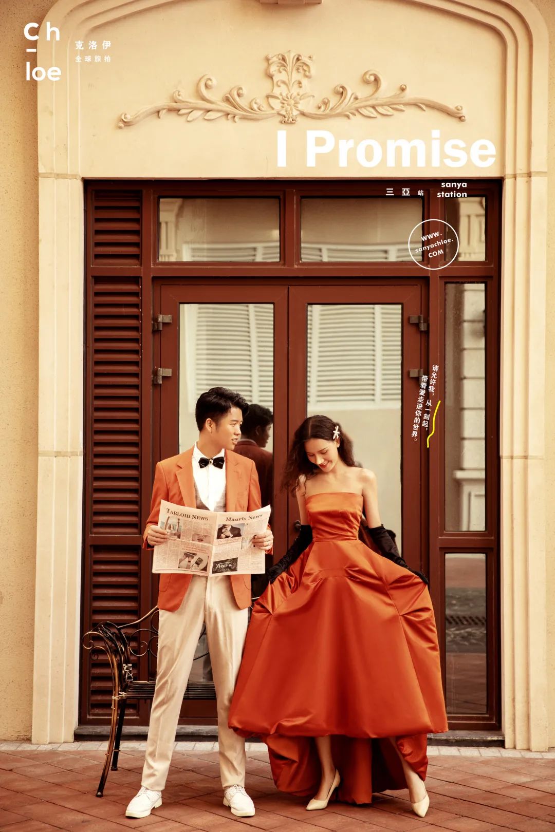 拍婚纱照必不可少的四种风格,其实婚纱照也可以这样拍个性