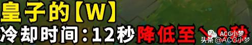LOL-11.12版本:卡莎Q前期CD提高!德莱文Q伤害增加