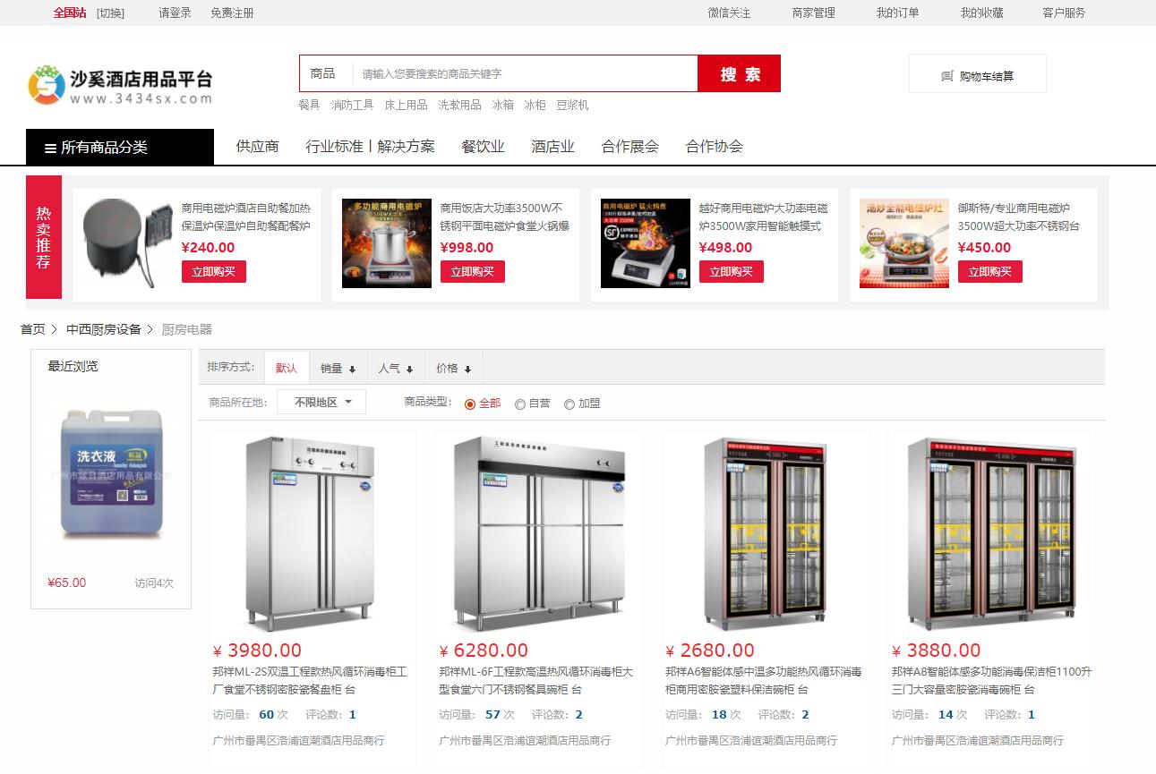 中央厨房设备清单,餐饮厨房设备清单一览表