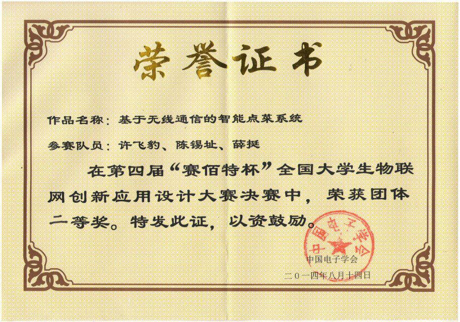 不负韶华，与你来“电”——电信学院欢迎您！