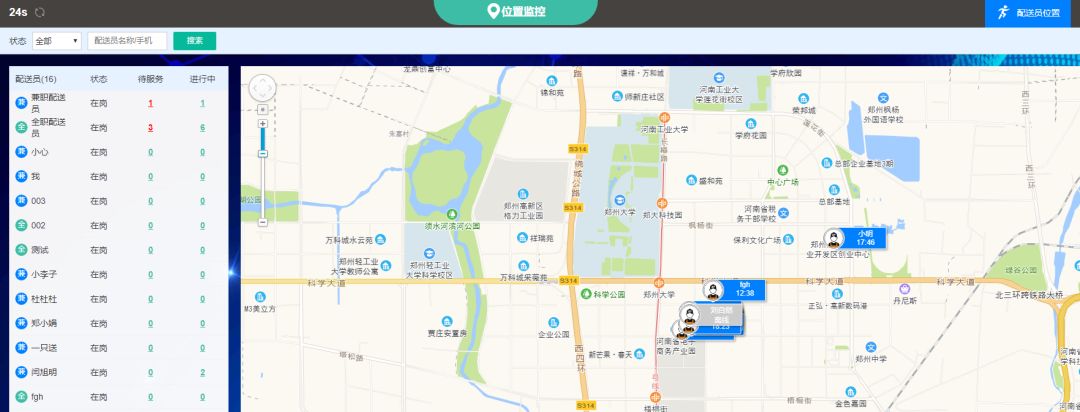 同城跑腿配送系统,配送宝跑腿系统源码