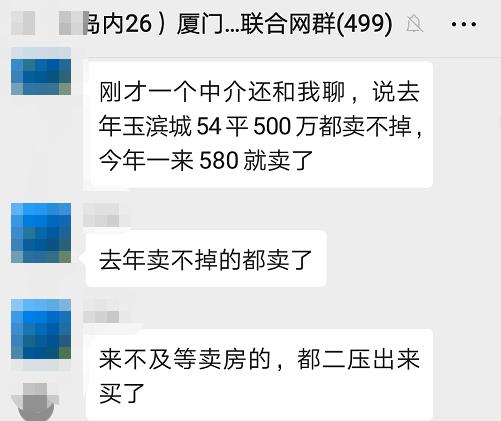 15万/㎡?厦门一小区二手房一夜翻番,刷新学区房“顶配”！你买吗?