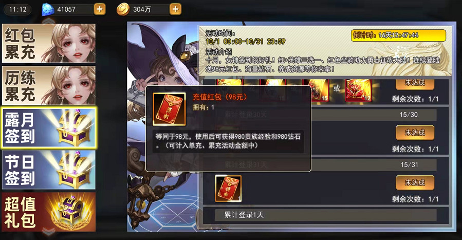 女神联盟2手游攻略,女神联盟2手游是竖版手游