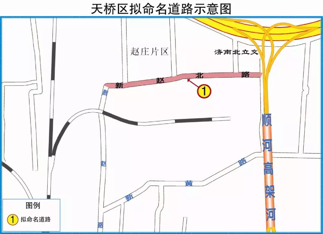 济南新命名18条道路,济南市道路命名