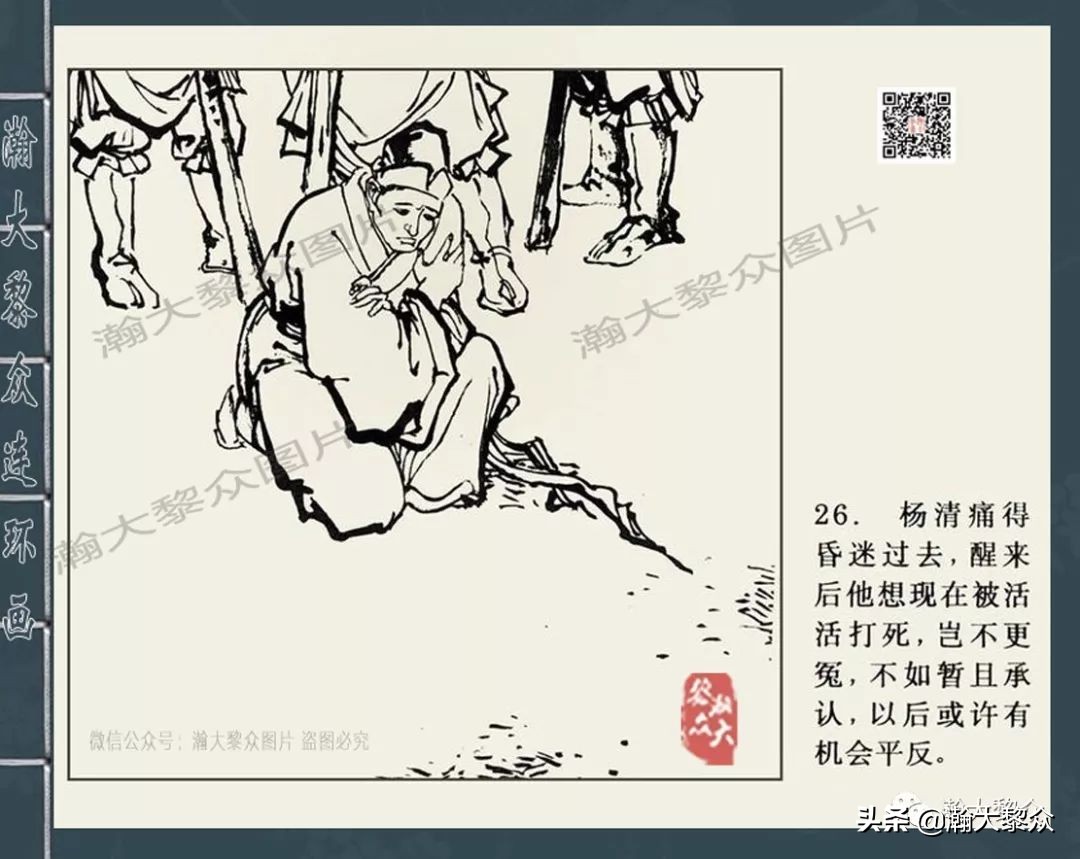 四大公案连环画,经典连环画北宋四大奇案