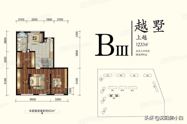 沈阳九州御玺下房,沈阳九洲御玺说房