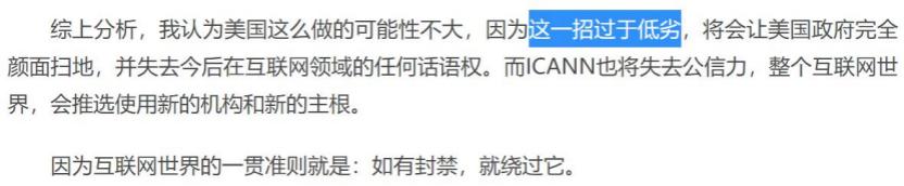 美国到底能不能给中国断网,美国能对中国断网吗