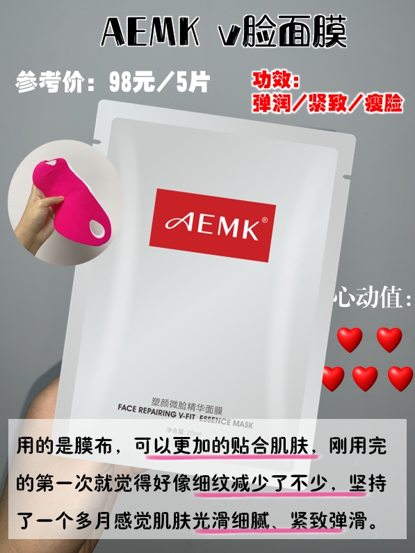 娇韵诗超v瘦脸面膜使用方法,瘦脸v面膜