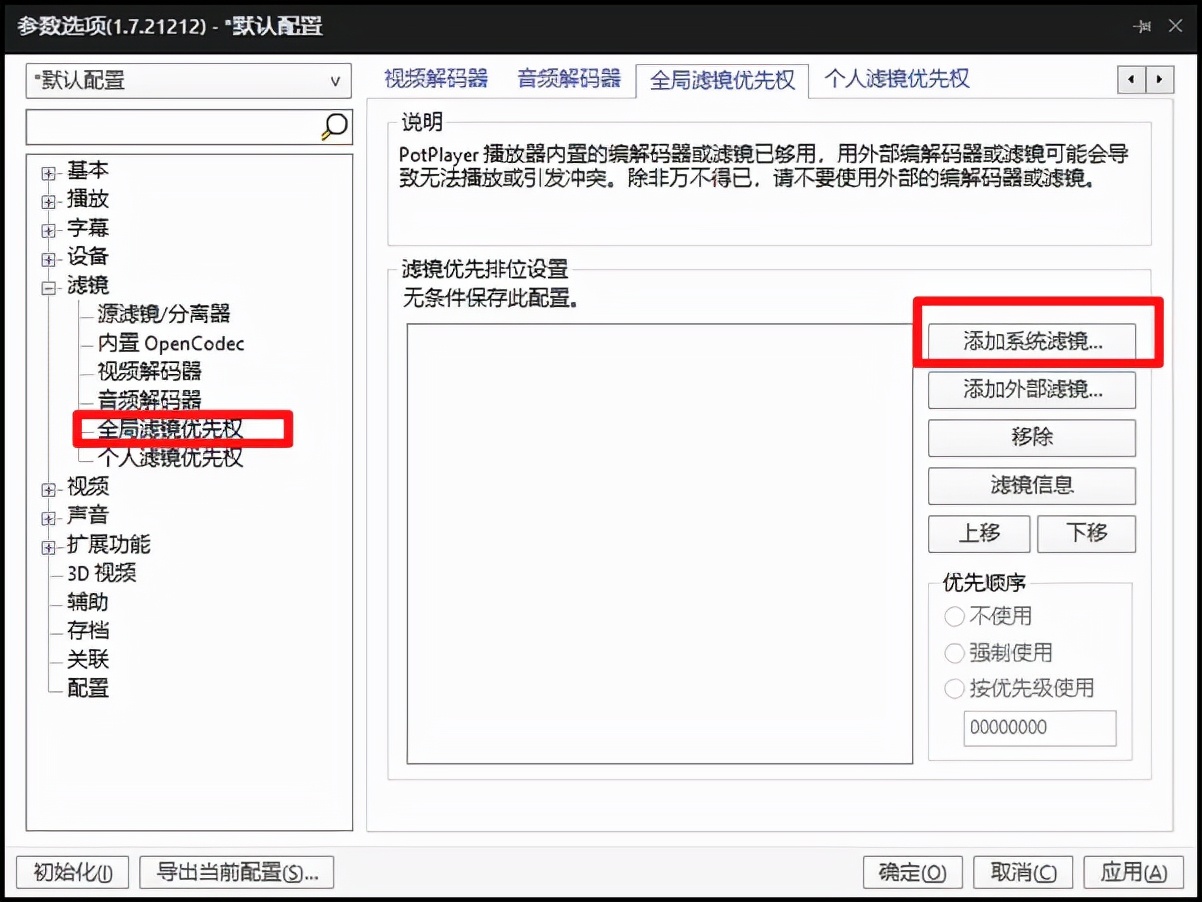 屏幕没有使用hdr的选项,买了hdr的显示器