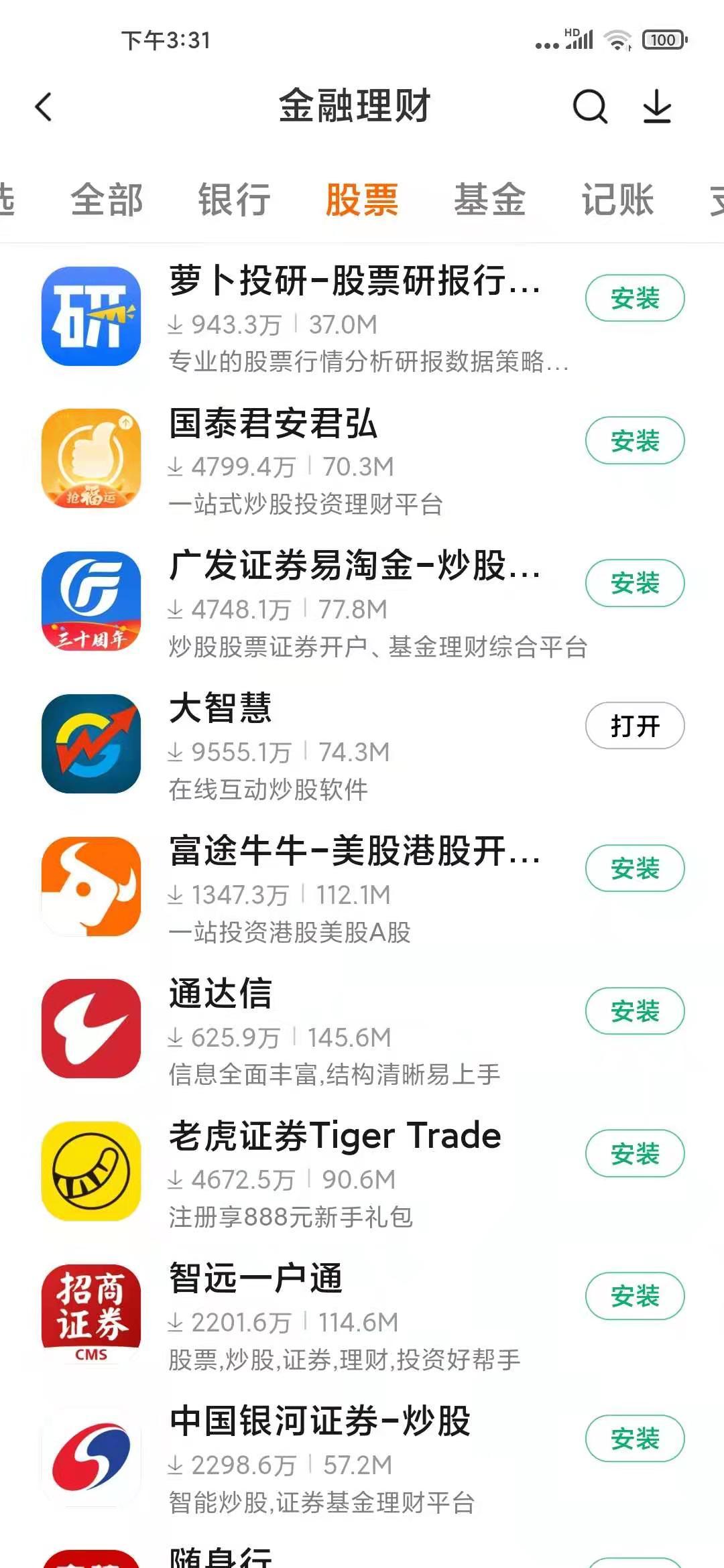 新手须知股市开户的全流程,股市新手教程