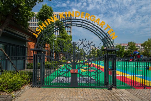 2021上海公立幼儿园托班,上海哪些公办幼儿园有0-2.5岁托班