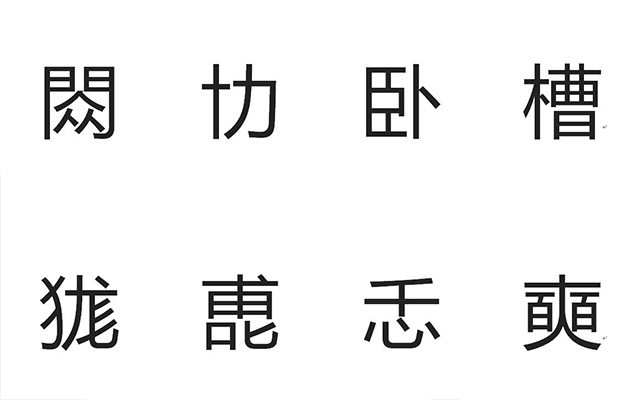 手机上遇到不认识的字,遇到不认识的字该用什么软件