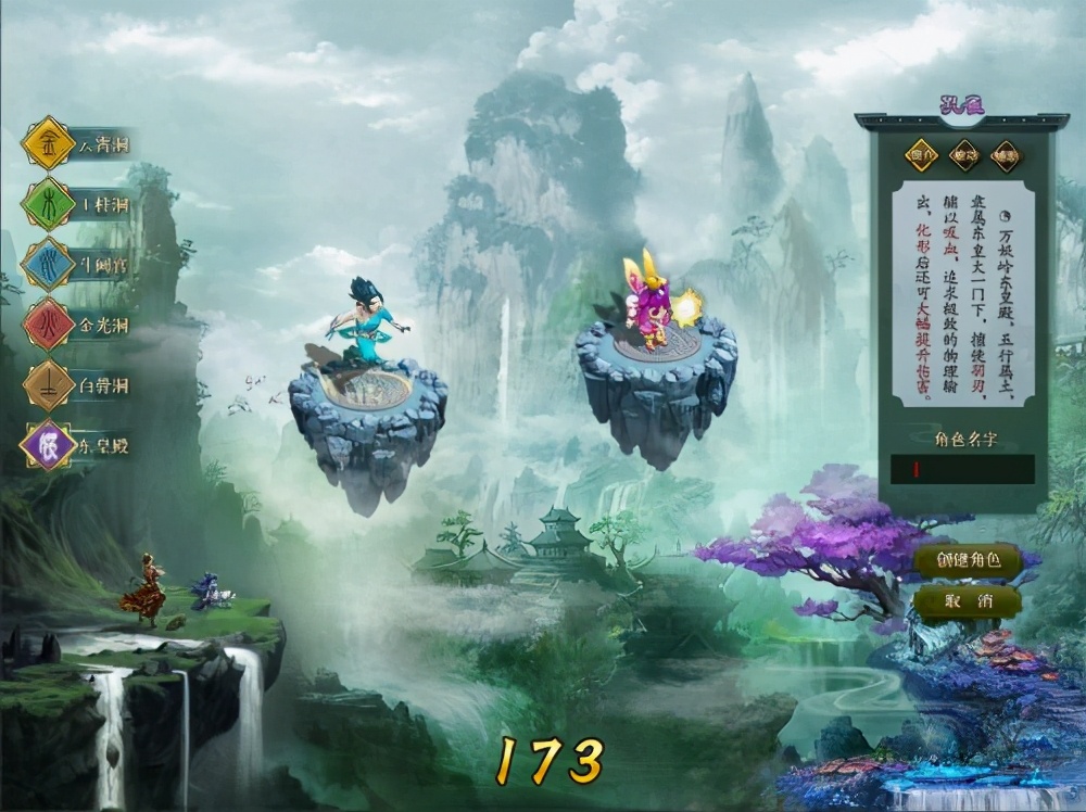 问道经典服起号,问道手游新服冲榜称谓是永久的吗