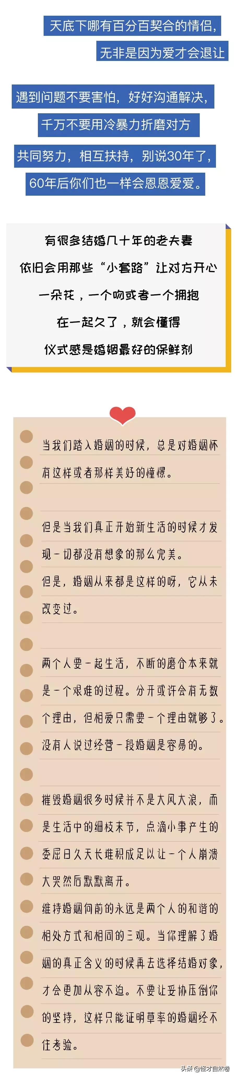 最后悔的事就是娶了现在的老婆,你后悔娶了现在的妻子吗图片